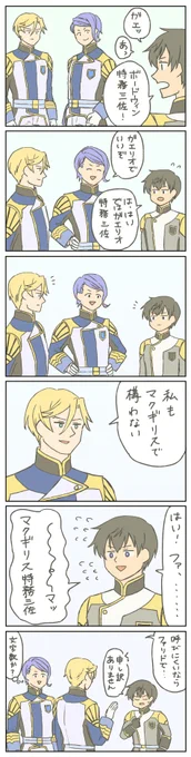 アインくんと特務三佐のお二人 