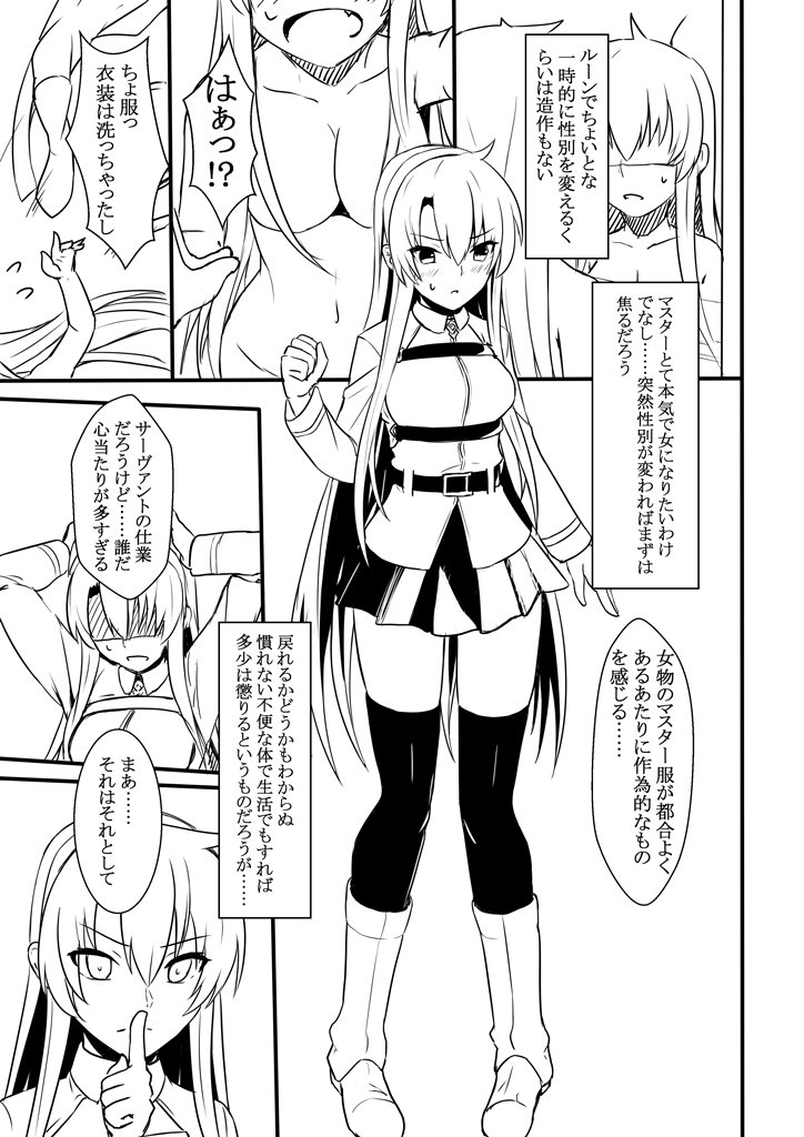 hirame_sa's tweet photo. ぐだ男。女装すら超越していったのは多分原稿疲れ( ˘ω˘ ) https://t.co/XyDp0w5UHa