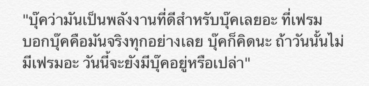 Ceelollipop's tweet photo. #MakeitrightSS2 #framebook #ohmtoey #เฟรมบุ๊ค #โอมเต้ย #teamframebook https://t.co/jzPhAeNS2J