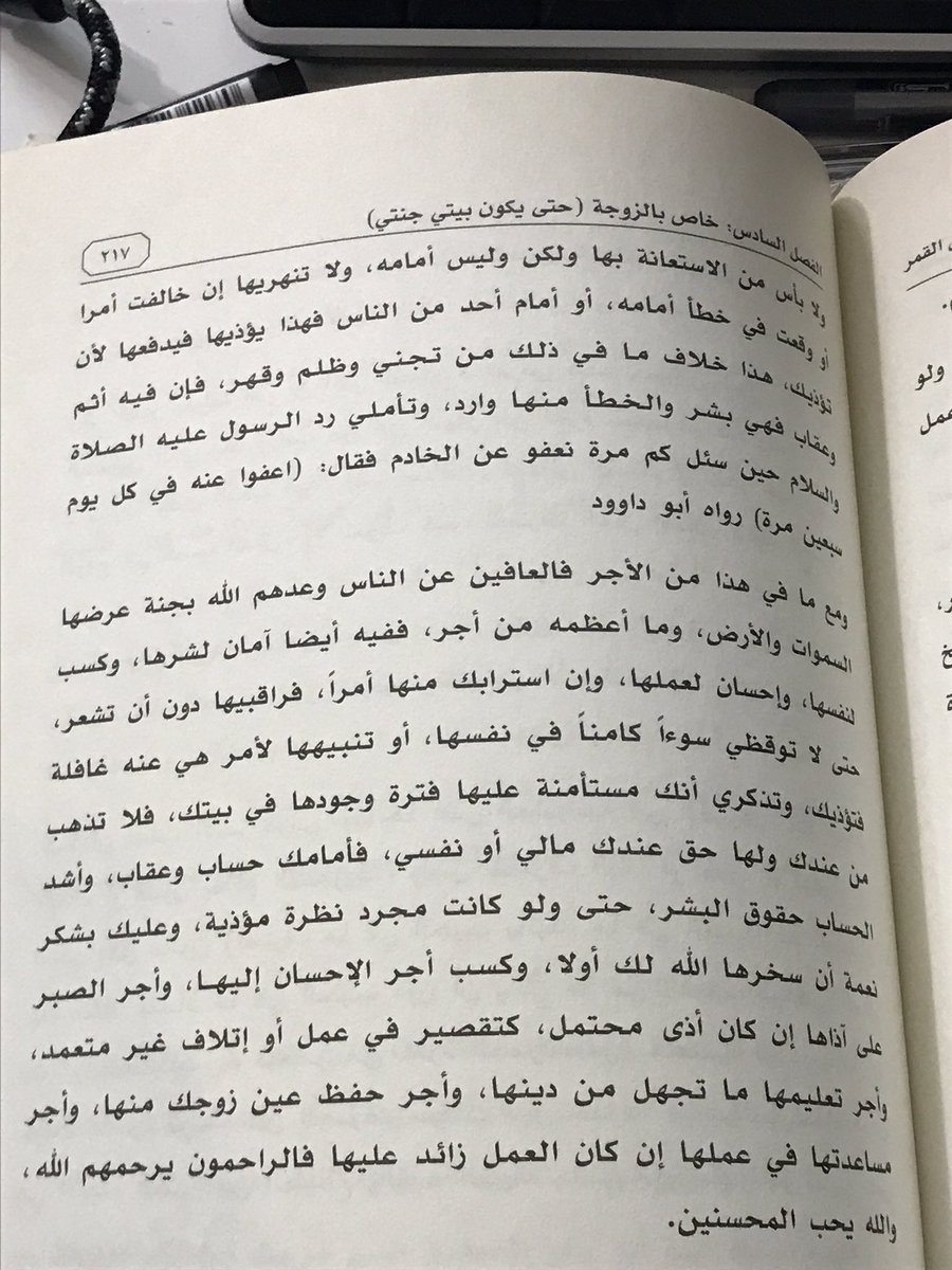 كتاب زواج على القمر Pdf الملف