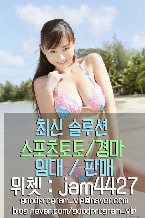 GoodprogramVip's tweet image. #토토솔루션임대제작 #검증/먹튀/성인제작 #토토사이트임대제작 #사설토토제작,#토토솔루션 #토토임대 #토토창업 #토토제작 #사설토토,#토토사이트제작 #토토솔루션 #토토솔루션제작