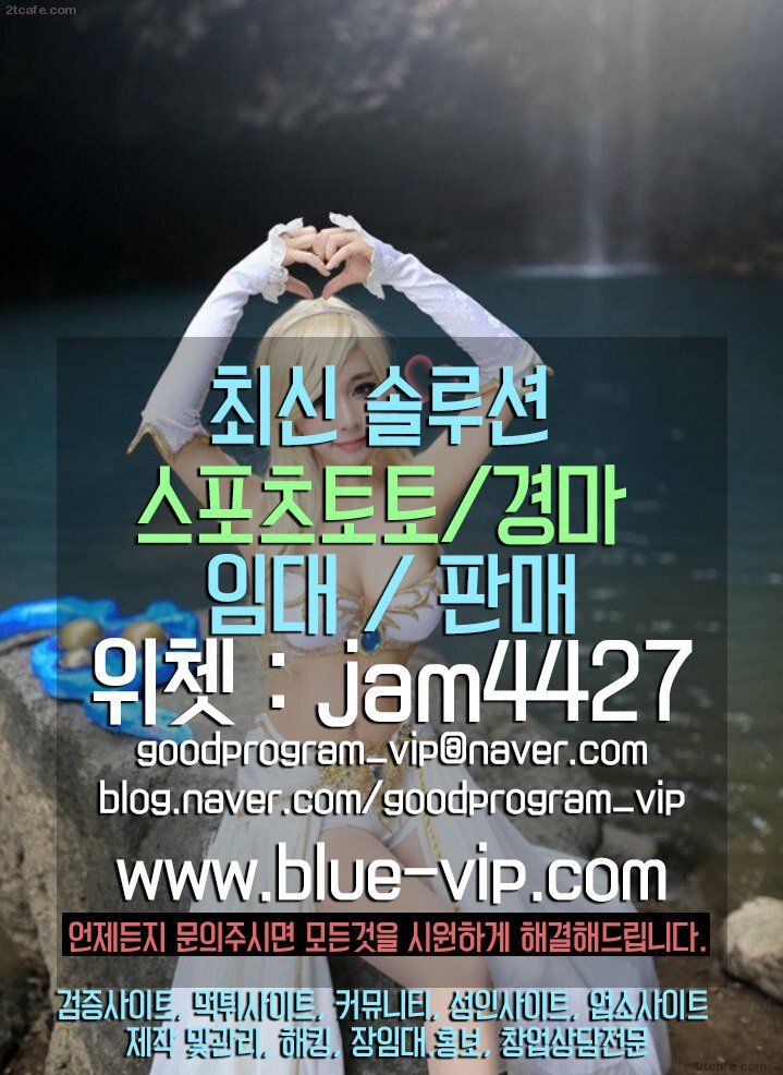 GoodprogramVip's tweet image. #토토솔루션임대제작 #검증/먹튀/성인제작 #토토사이트임대제작 #사설토토제작,#토토솔루션 #토토임대 #토토창업 #토토제작 #사설토토,#토토사이트제작 #토토솔루션 #토토솔루션제작