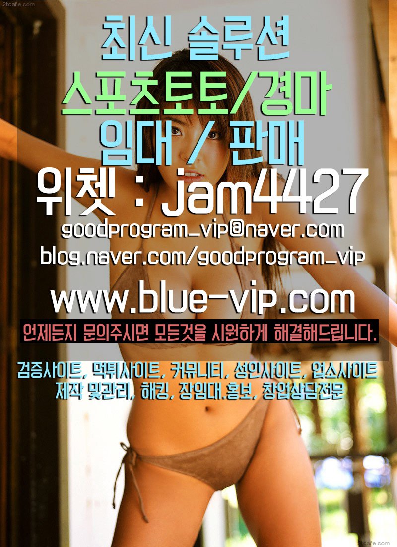 GoodprogramVip's tweet image. #토토솔루션임대제작 #검증/먹튀/성인제작 #토토사이트임대제작 #사설토토제작,#토토솔루션 #토토임대 #토토창업 #토토제작 #사설토토,#토토사이트제작 #토토솔루션 #토토솔루션제작