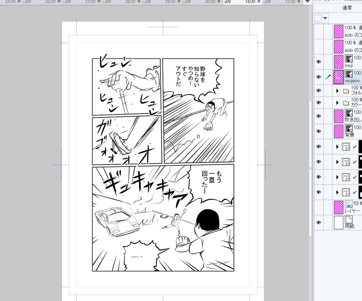 ペンを入れています 