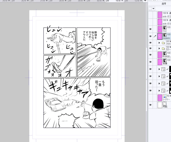 ペンを入れています 
