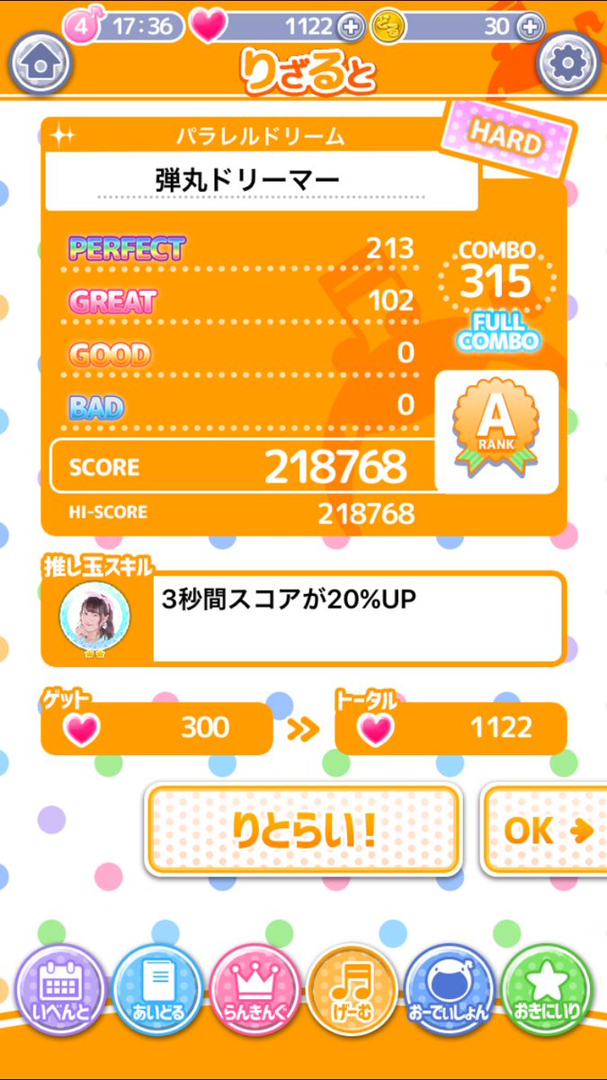 sing_chang13's tweet photo. どるおんのパラドリ3曲ともハードフルコンボやっとこ達成〜。だいたい晩酌後子供たち寝かせてからやるからなかなかうまくいかなかった…。
#どるおん #パラドリ #祭りんぐ #弾丸ドリーマー #FightVictory https://t.co/zThzl2Lyt5