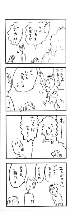 こももまんが009 