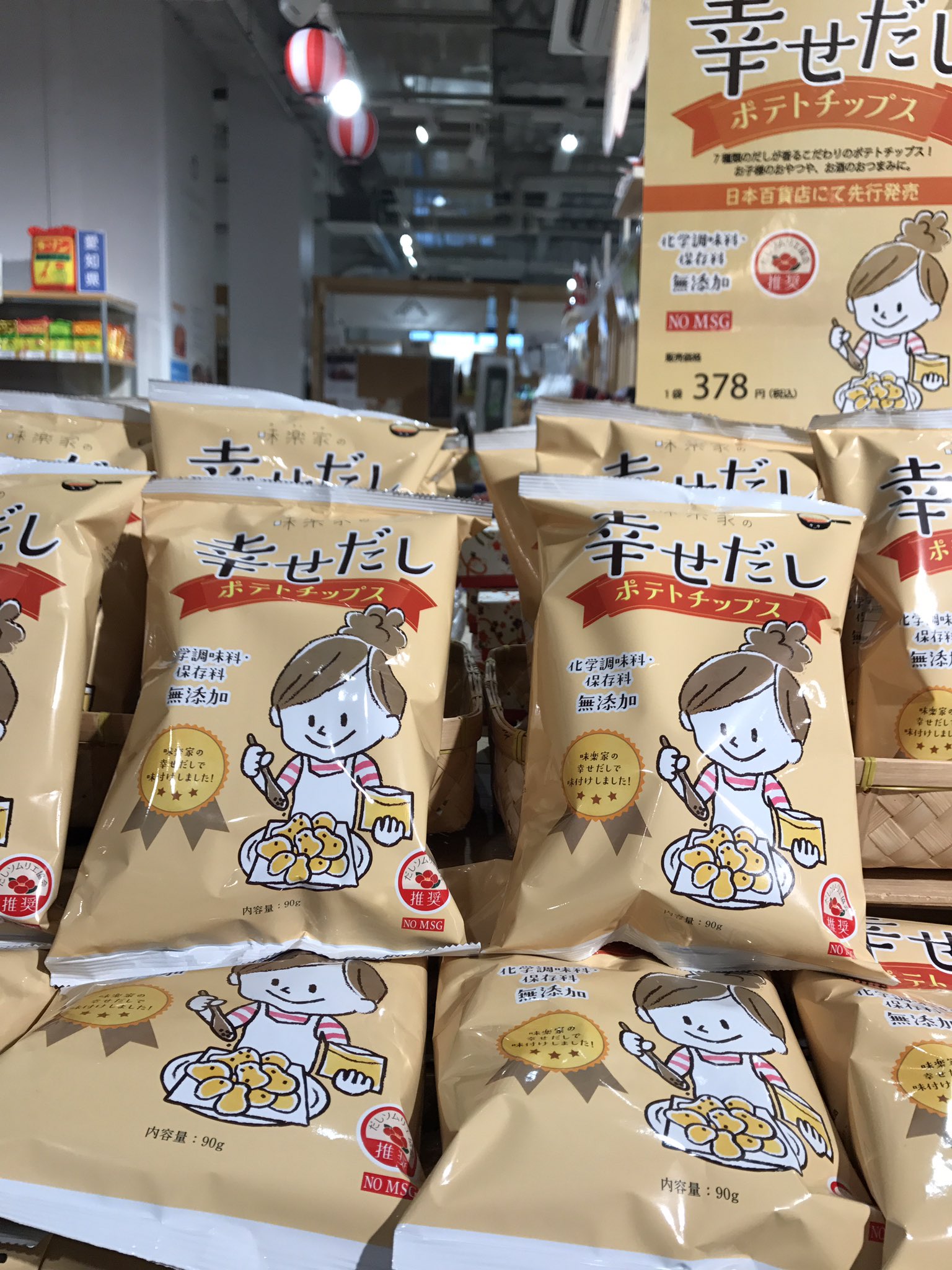 Chabara日本百貨店しょくひんかん 公式 Al Twitter こちらも日本百貨店先行発売 美味しいおだしの効いたポテトチップスのお味見も出来ます そのまま食べても砕いて料理に加えても美味しいかも さらにうれしい化学調味料や保存料無添加です おだし 幸せだし Chabara日本百貨店しょくひんかん 公式 Al Twitter こちらも日本百貨店先行発売 美味しいおだしの効いたポテトチップスのお味見も出来ます そのまま食べても砕いて料理に加えても美味しいかも さらにうれしい化学調味料や保存料無添加です おだし 幸せだし