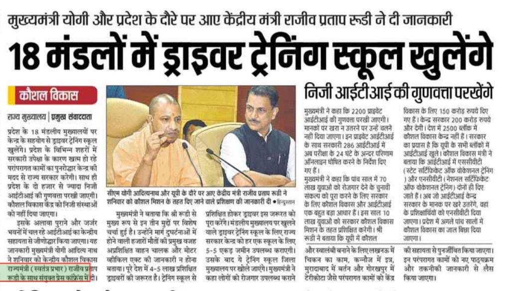 RajivPratapRudy's tweet photo. उत्तर प्रदेश के पारंपरिक हुनर को मिलेगी नई पहचान, खुलेंगे नए कौशल विकास केंद्र व ड्राइविंग ट्रेनिंग सेंटर। @CMOfficeUP @myogiadityanath https://t.co/4FkiBsWQTR
