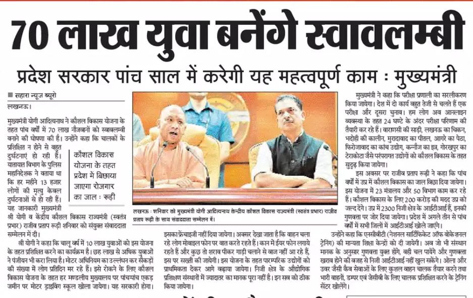 RajivPratapRudy's tweet photo. उत्तर प्रदेश के पारंपरिक हुनर को मिलेगी नई पहचान, खुलेंगे नए कौशल विकास केंद्र व ड्राइविंग ट्रेनिंग सेंटर। @CMOfficeUP @myogiadityanath https://t.co/4FkiBsWQTR