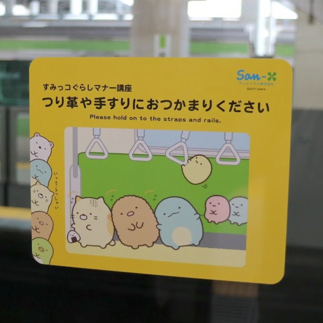 Keebird すみっこぐらし号乗れました ほんっとうにかわいかったです イラストの自販機のドリンクまですみっこずくし