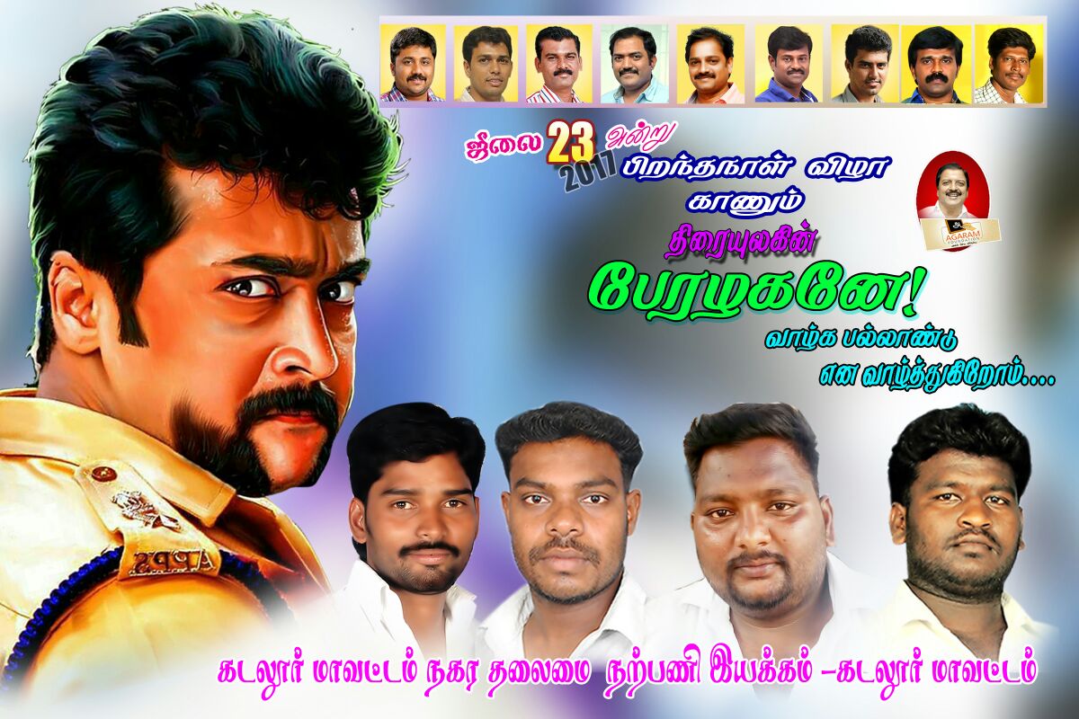 jhileyyy's tweet photo. #HBDDearSuriya
Birthday wish Banners By #CuddaloreSFC ❤
Set 2 ✌ https://t.co/6KLKzprK6O