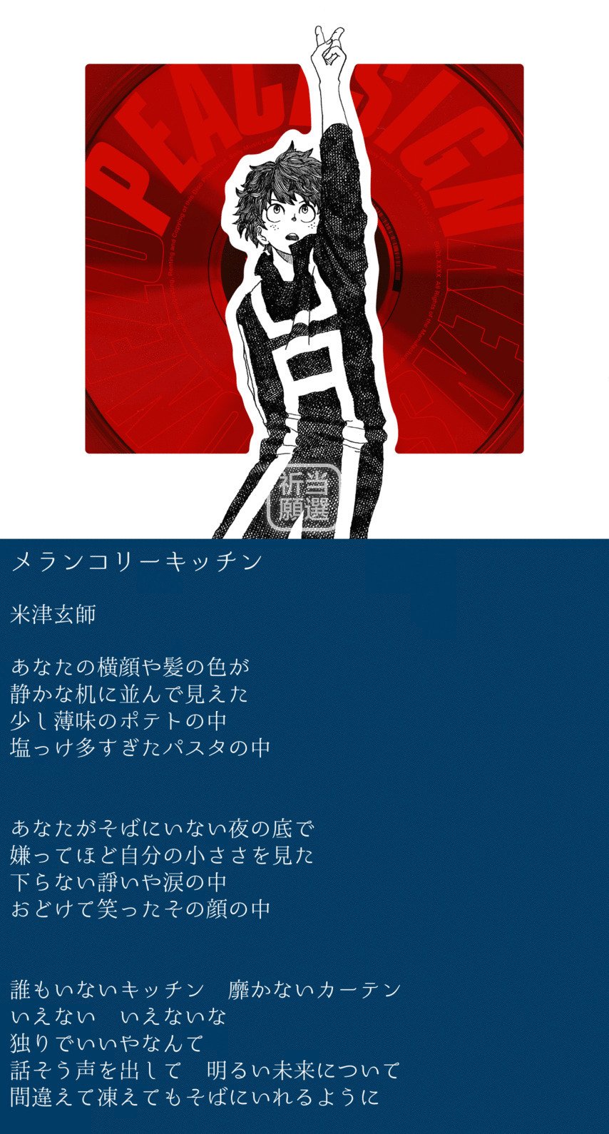50 米津玄師 壁紙 最高の壁紙画像