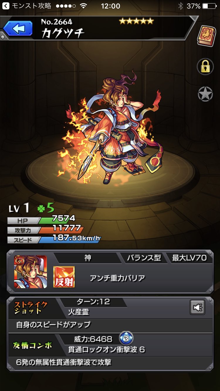モンストカグツチ Twitter Search Twitter