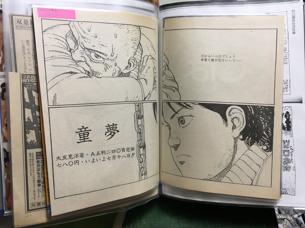 ✡永遠の0新聞広告　2013年
岡田准一
三浦春馬
井上真央 目ざとい人は気づいてると思うけれど、この2つの広告は同デザインでも