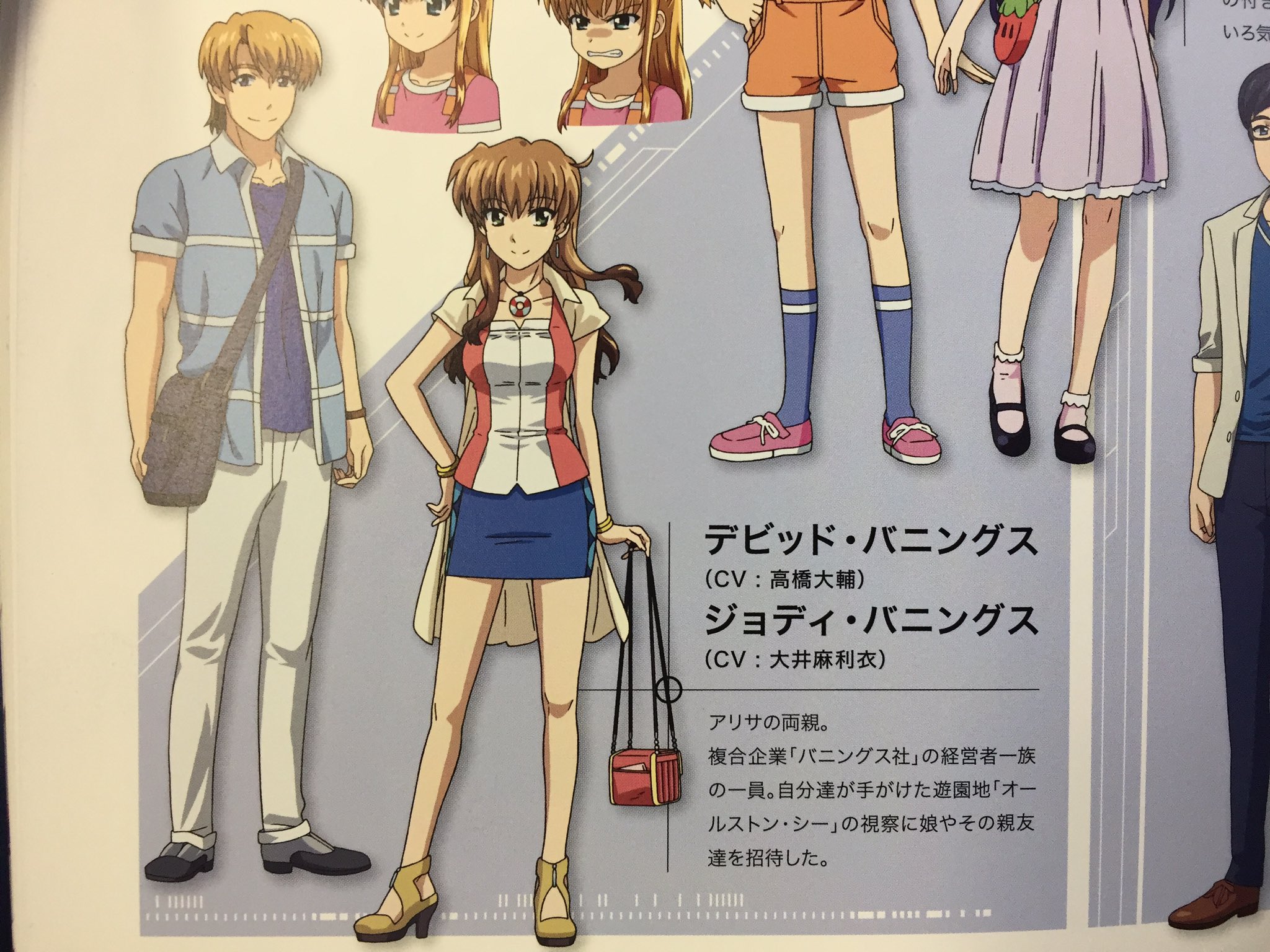 Twitter 上的 Sei なのはの映画見てきました いきなり新キャラ3人登場かと思ったらアリサとすずかの両親だった デジモンのtriで丈の両親が出てきたときも思ったが さして重要なキャラというわけでもないのに しっかり設定を掘り下げているのは高評価ですね