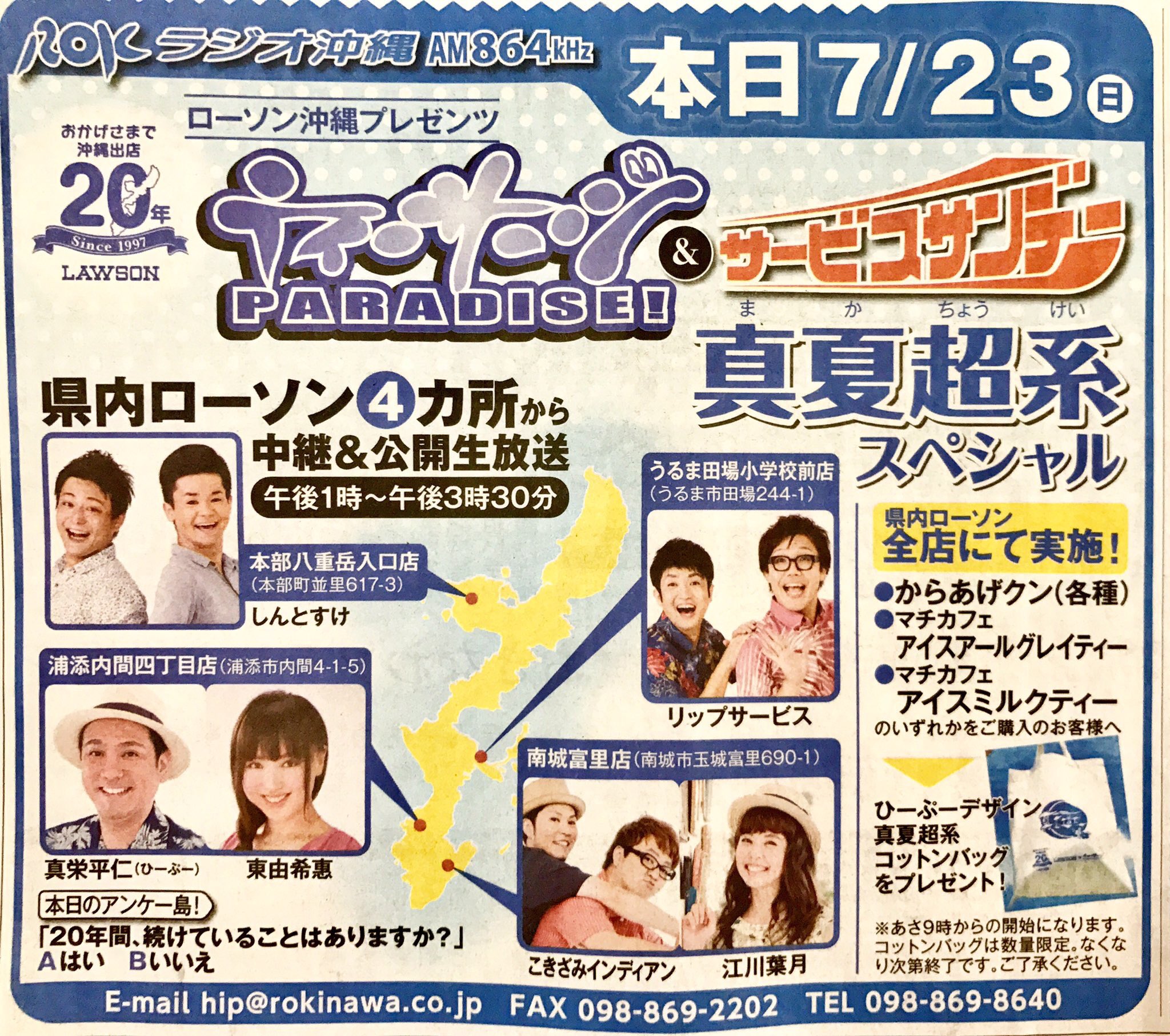 東由希恵 Twitter Search Twitter