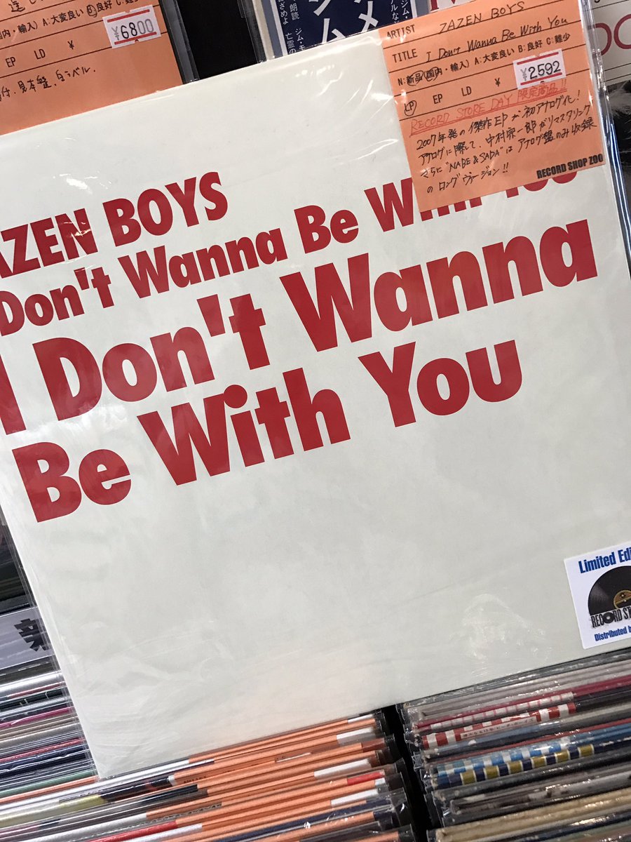 邦楽 ZAZEN BOYS I don't wanna be with you The Drifting / I Don't Wanna Be With You - YouTube