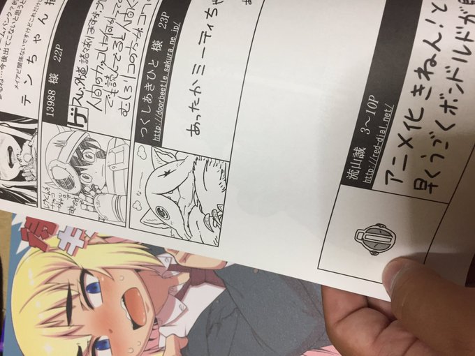 DFYDAO9UAAEjmUh - メイドインアビスのボンドルド合同誌につくしあきひと先生本人が参加するwww DFYDAO9UAAEjmUh - メイドインアビスのボンドルド合同誌につくしあきひと先生本人が参加するwww