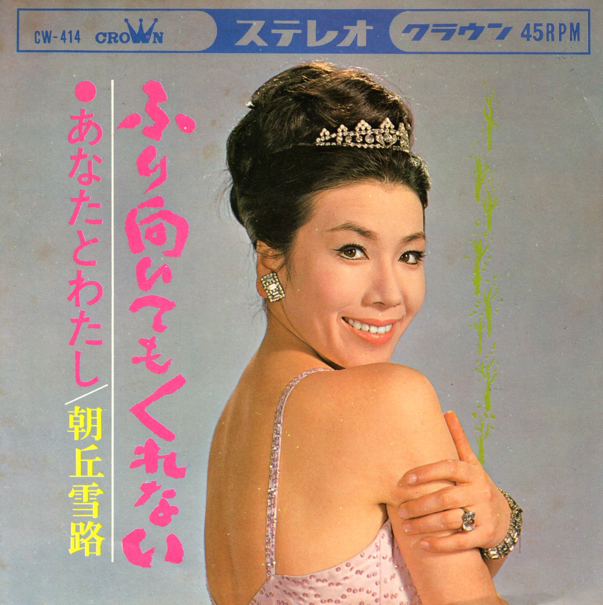 Song Of The Day 17 4ページ目 Togetter