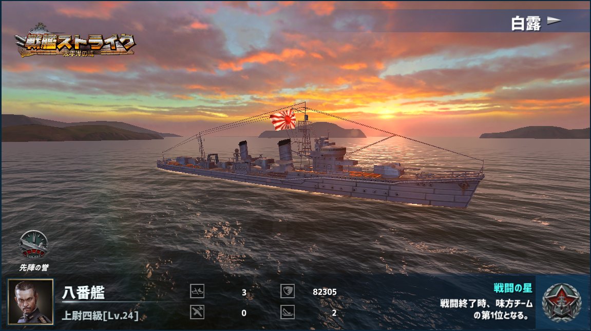 pacmen_0032's tweet photo. ６対６の広大海域戦場でまってる！あなたも私たちの戦友になって一緒に戦艦ストライクをやりましょう！ https://t.co/vVqXpgNVz9