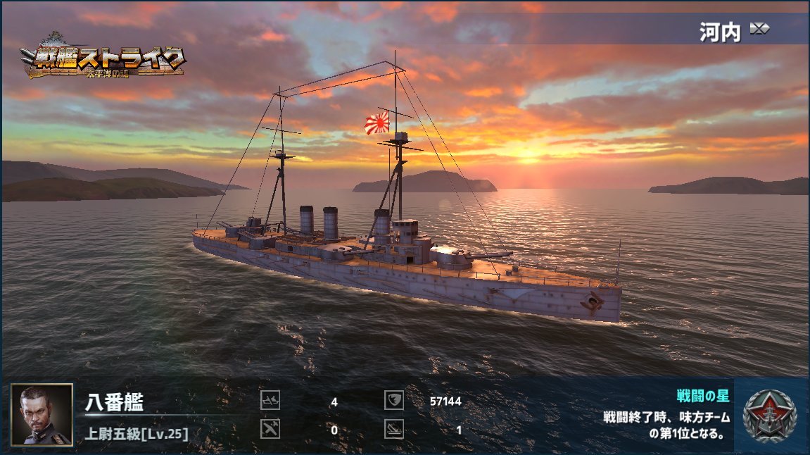 pacmen_0032's tweet photo. ６対６の広大海域戦場でまってる！あなたも私たちの戦友になって一緒に戦艦ストライクをやりましょう！ https://t.co/2kTtgb40Hd