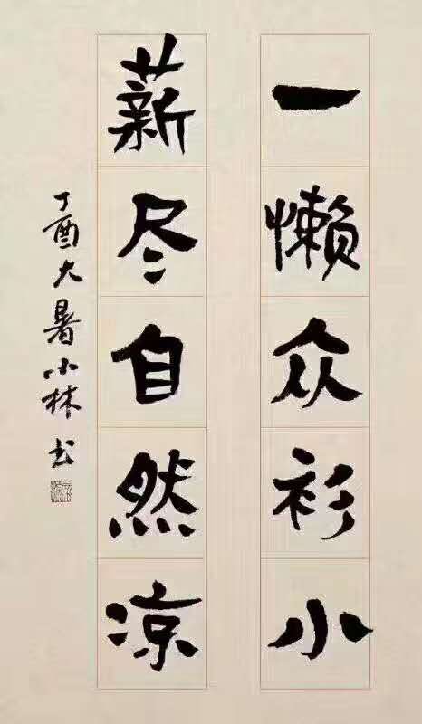 txyyss's tweet photo. 微信上看到一幅书法 https://t.co/nL05z0Q8SS