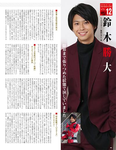 7/25（火）発売の『スーパー戦隊オフィシャルムック』はVol.12「特命