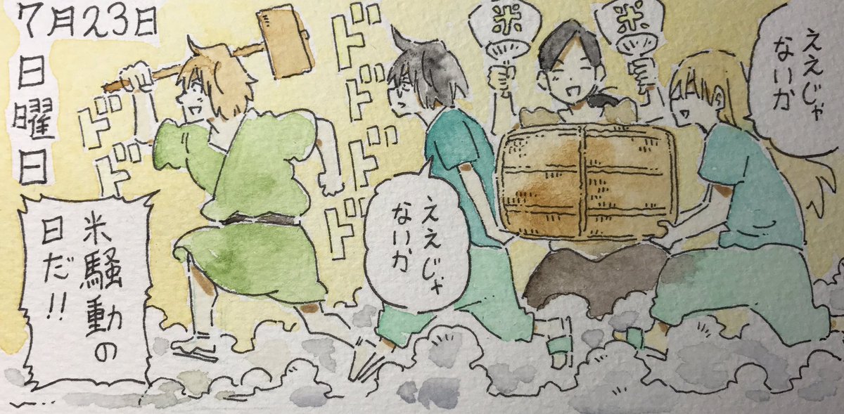 働かないふたり、日めくりカレンダー。 