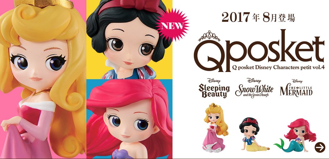 Animation Characters Sleeping Beauty Qposket Q Posket Petit Disney Characters Aurora 2 Disney