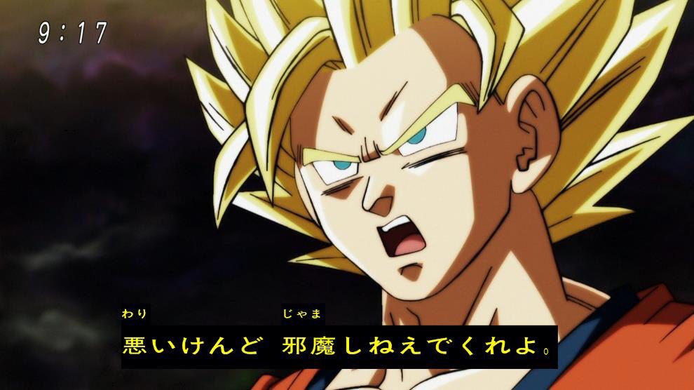 クロス على تويتر ナチュラルに酷い ドラゴンボール超 Nitiasa クロス على تويتر ナチュラルに酷い ドラゴンボール超 Nitiasa