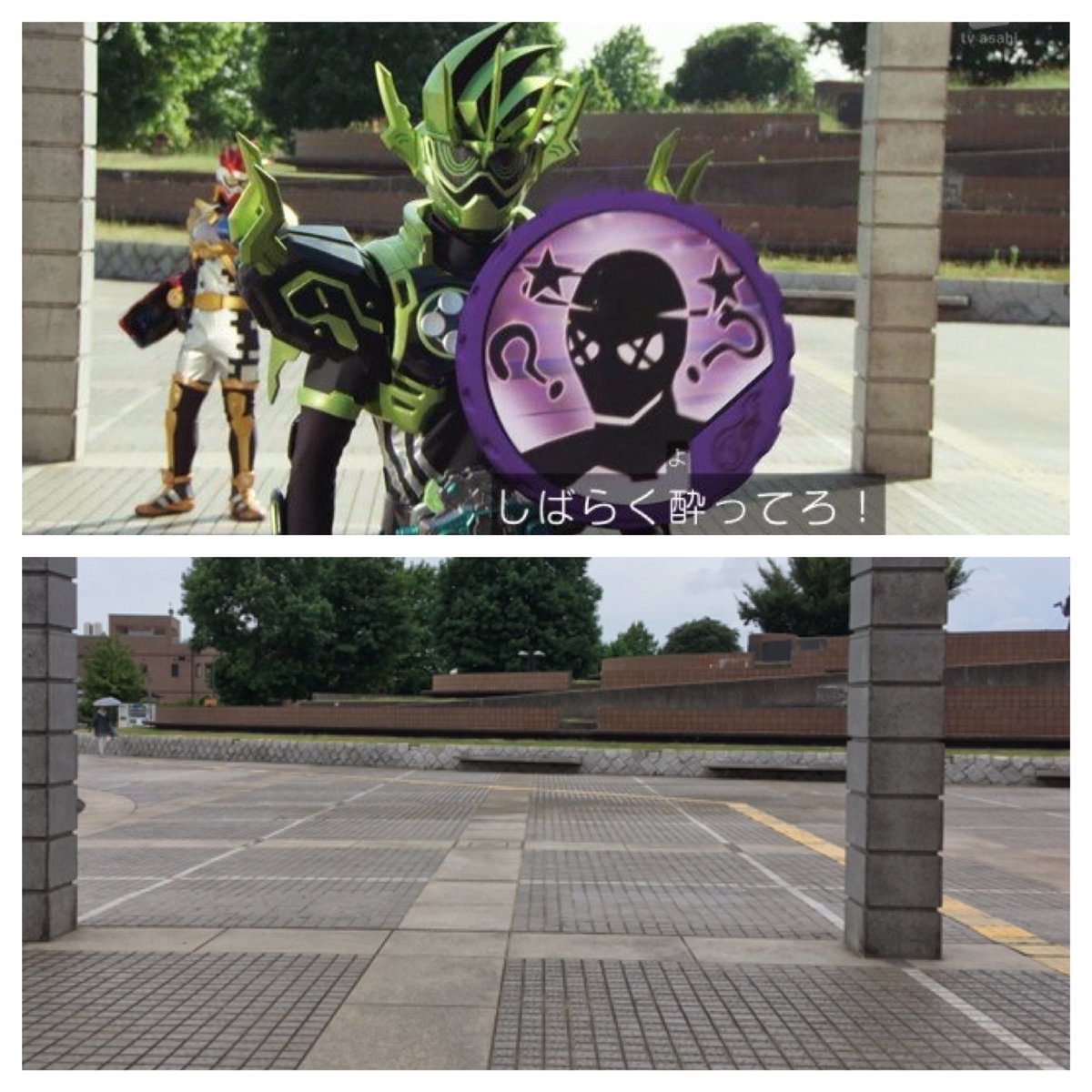 タッツン 特撮ロケ地巡り A Twitteren 仮面ライダーロケ地巡り 場所 茨城県牛久市柏田町 牛久市中央生涯学習センター 登場作品 仮面ライダーエグゼイド 40話 エグゼイドとパラドクスの共闘シーン 仮面ライダーロケ地巡り