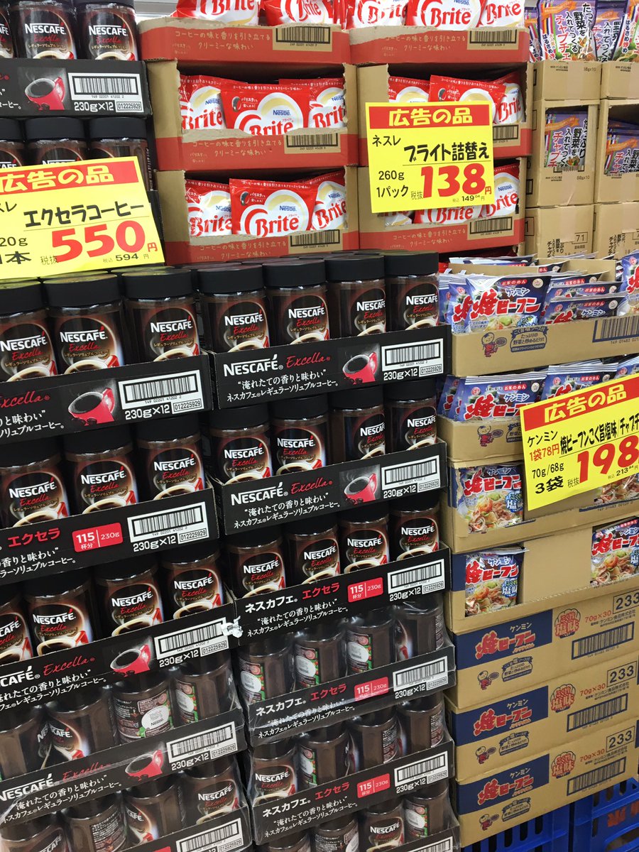 abuyasu_like's tweet photo. #アブヤス #春田店
#エクセラコーヒー550円
#ブライト詰替え138円
#ビーフン、チャプチェ3袋198円
#キャノーラ油158円 https://t.co/EcowcHtaku
