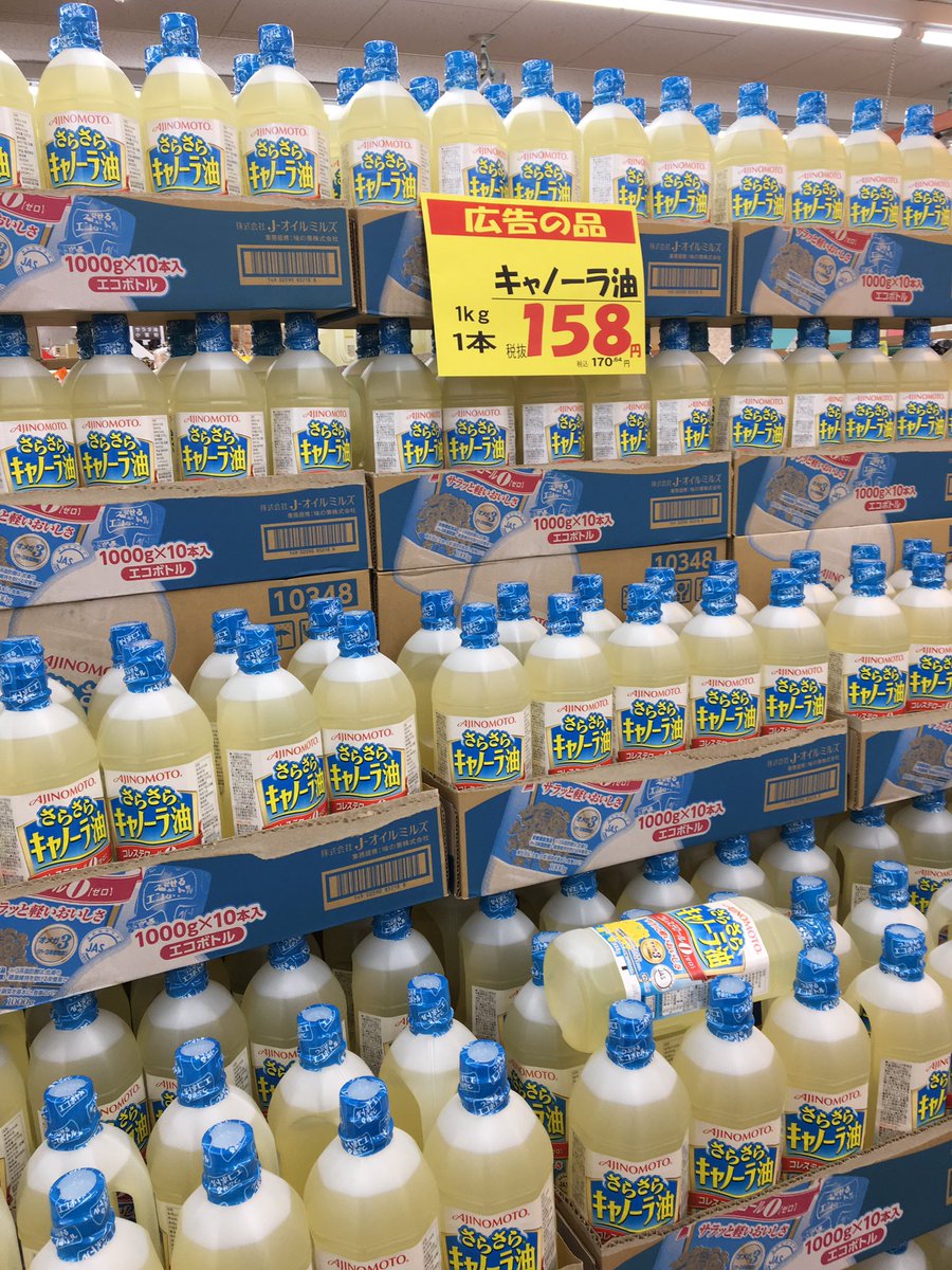 abuyasu_like's tweet photo. #アブヤス #春田店
#エクセラコーヒー550円
#ブライト詰替え138円
#ビーフン、チャプチェ3袋198円
#キャノーラ油158円 https://t.co/EcowcHtaku