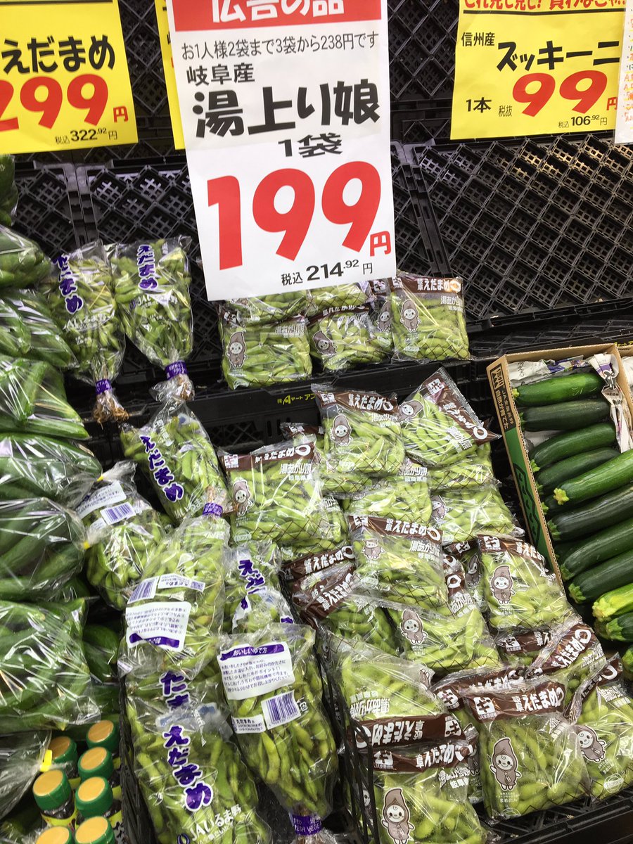 abuyasu_like's tweet photo. #アブヤス #春田店
#やくみねぎ79円
#湯上り娘199円
#レタス79円 https://t.co/WD999INRZz