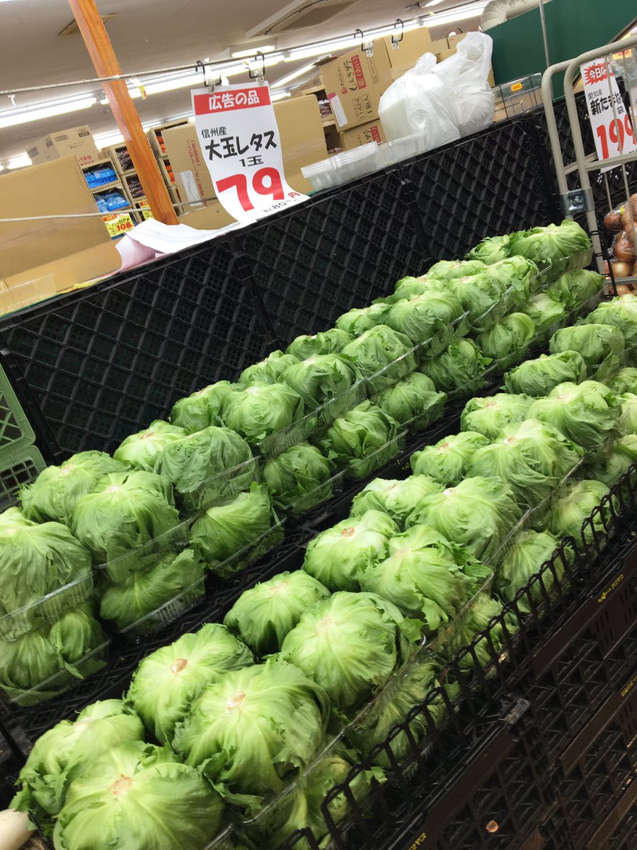 abuyasu_like's tweet photo. #アブヤス #春田店
#やくみねぎ79円
#湯上り娘199円
#レタス79円 https://t.co/WD999INRZz