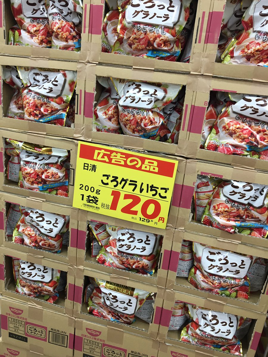 abuyasu_like's tweet photo. #アブヤス #春田店
#丸大豆せんべい95円
#柿の種95円 #ぱりんこ95円
#ごろっとグラノラいちご120円 https://t.co/PWCjAYvvu7