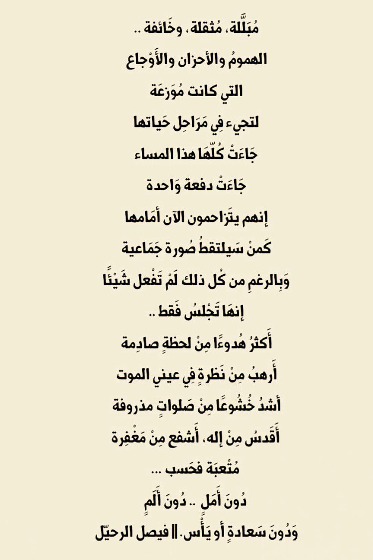 faisalalraheil's tweet photo. إنها متعبة … https://t.co/FutEO51M8Y