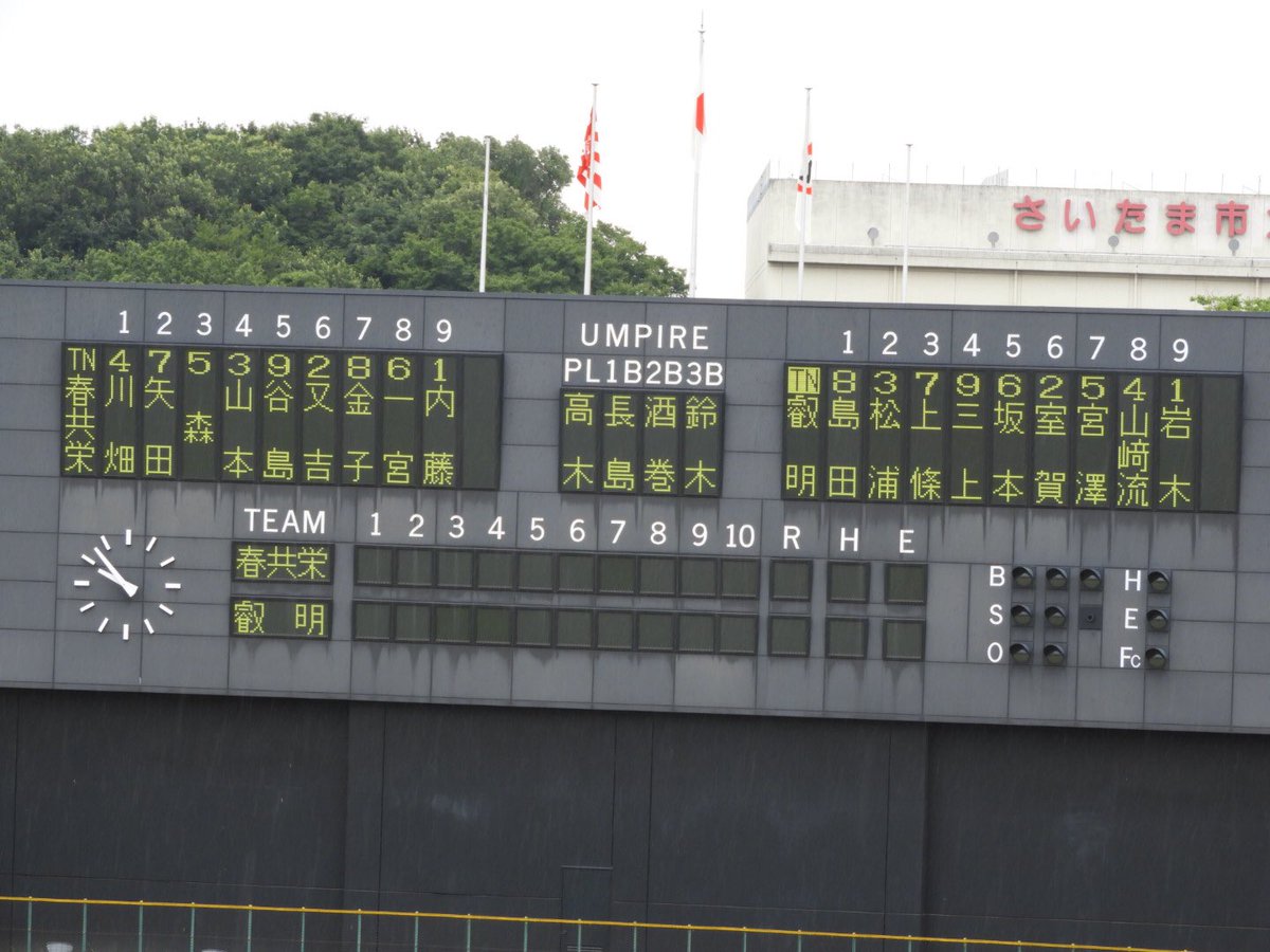 Chikoukyu's tweet photo. 選手権埼玉大会 準々決勝
叡明vs春日部共栄

叡明 岩木、共栄 内藤の両先発で試合開始！ https://t.co/cV6GGyFrws