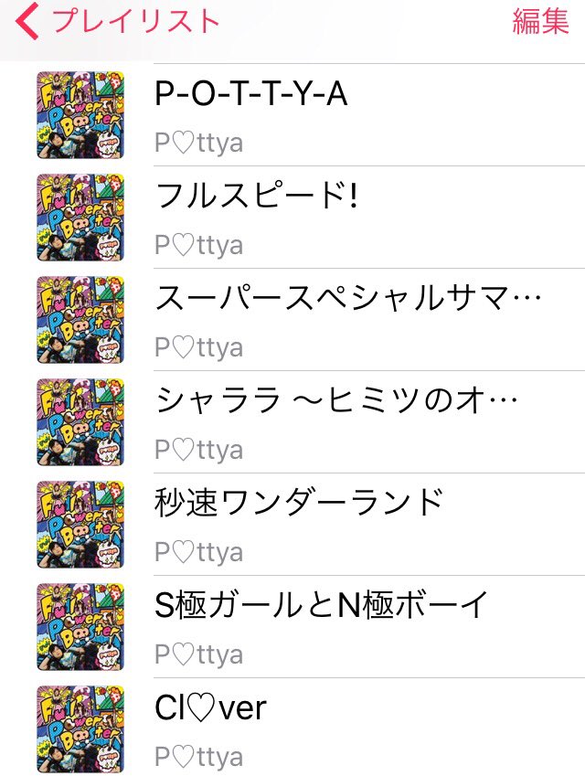 moomin0135's tweet photo. 旅のお供に💜💙💚💖🍊
#Pottya #FullPowerBooster
USBも楽しみだ…(╹◡╹) https://t.co/7s3LYt9c99