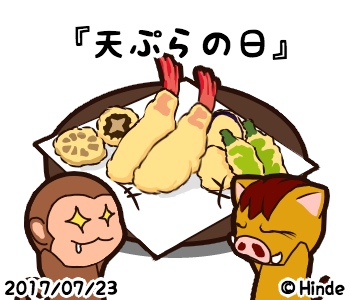 天ぷらのtwitterイラスト検索結果 古い順 天ぷらのtwitterイラスト検索結果 古い順