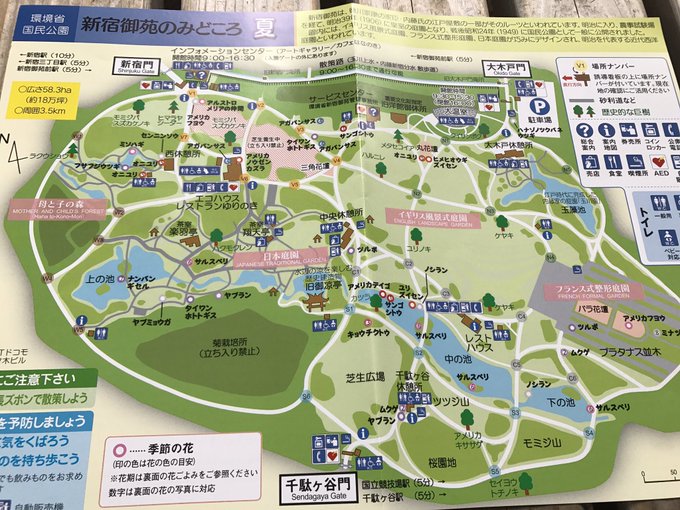 新宿御苑へのアクセスまとめ 新宿駅 新宿三丁目駅などからの行き方は 2ページ目 Travelnote トラベルノート