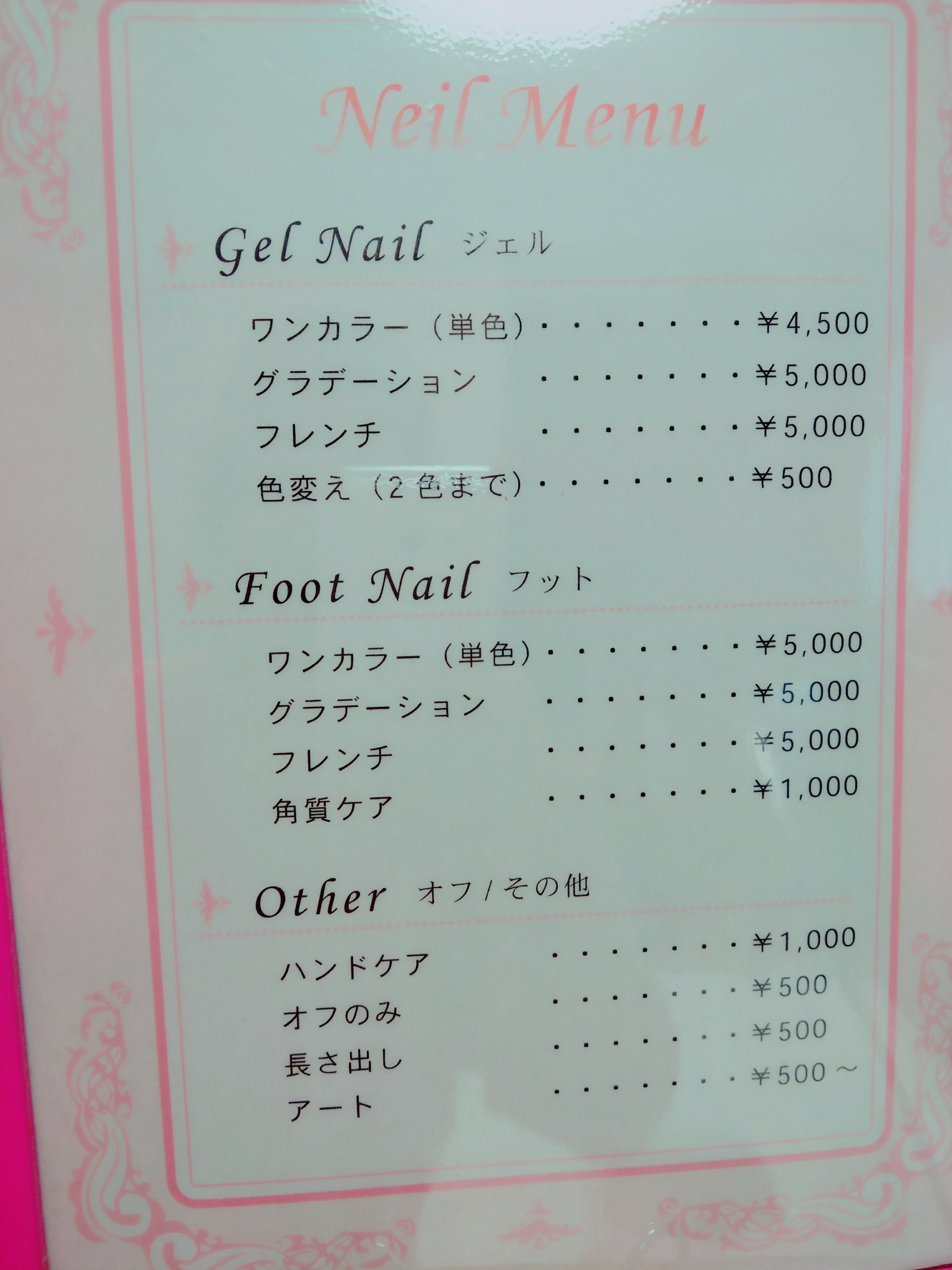 Uzivatel Homenailsalon Aloha Na Twitteru 当店のメニュー表です 仙台 宮城野区 自宅ネイルサロン ネイルサロン 仙台市宮城野区 メニュー Uzivatel Homenailsalon Aloha Na Twitteru 当店のメニュー表です 仙台 宮城野区 自宅ネイルサロン ネイルサロン 仙台市宮城野区 メニュー
