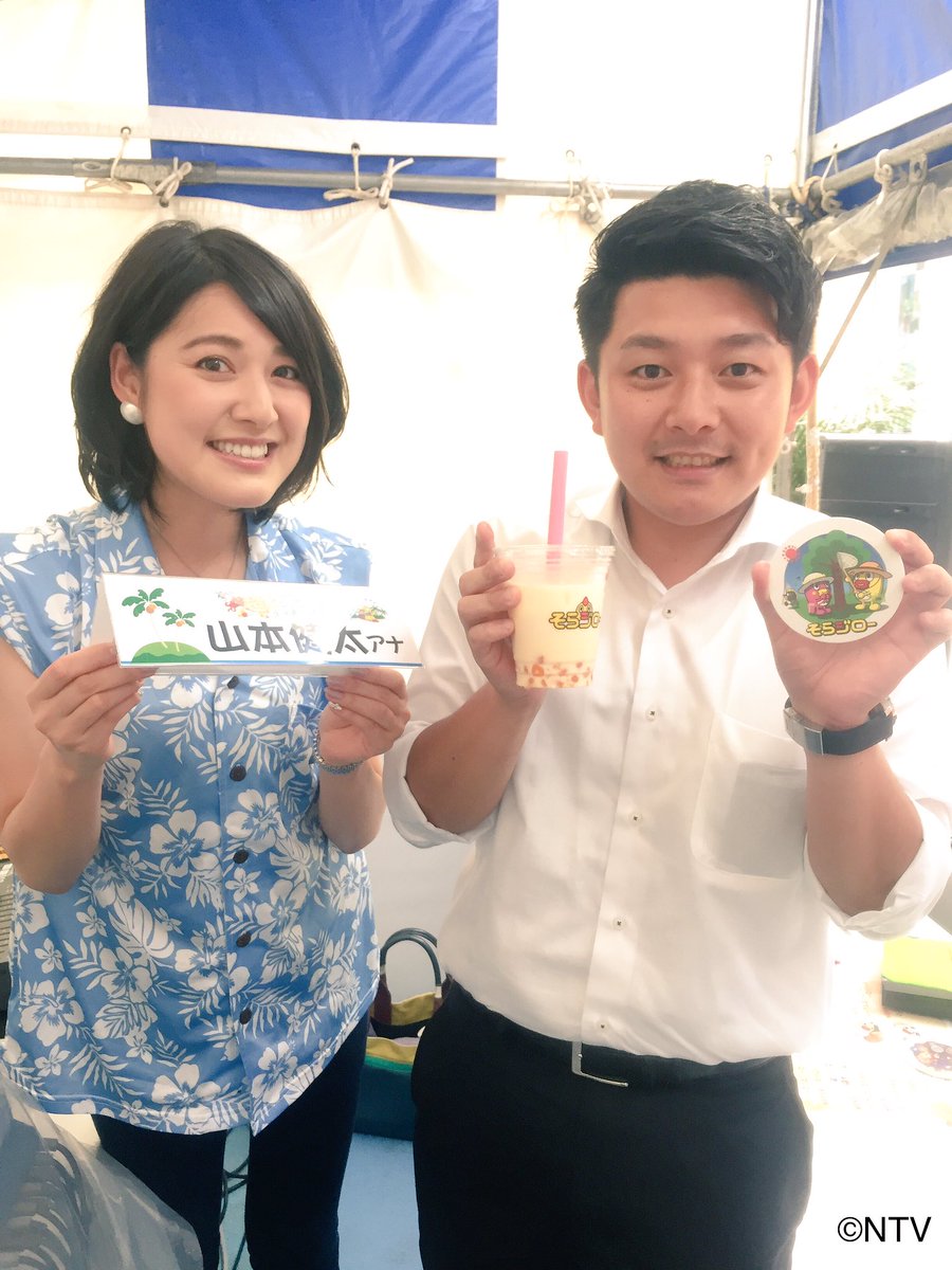 山本 健太 アナウンサー 結婚