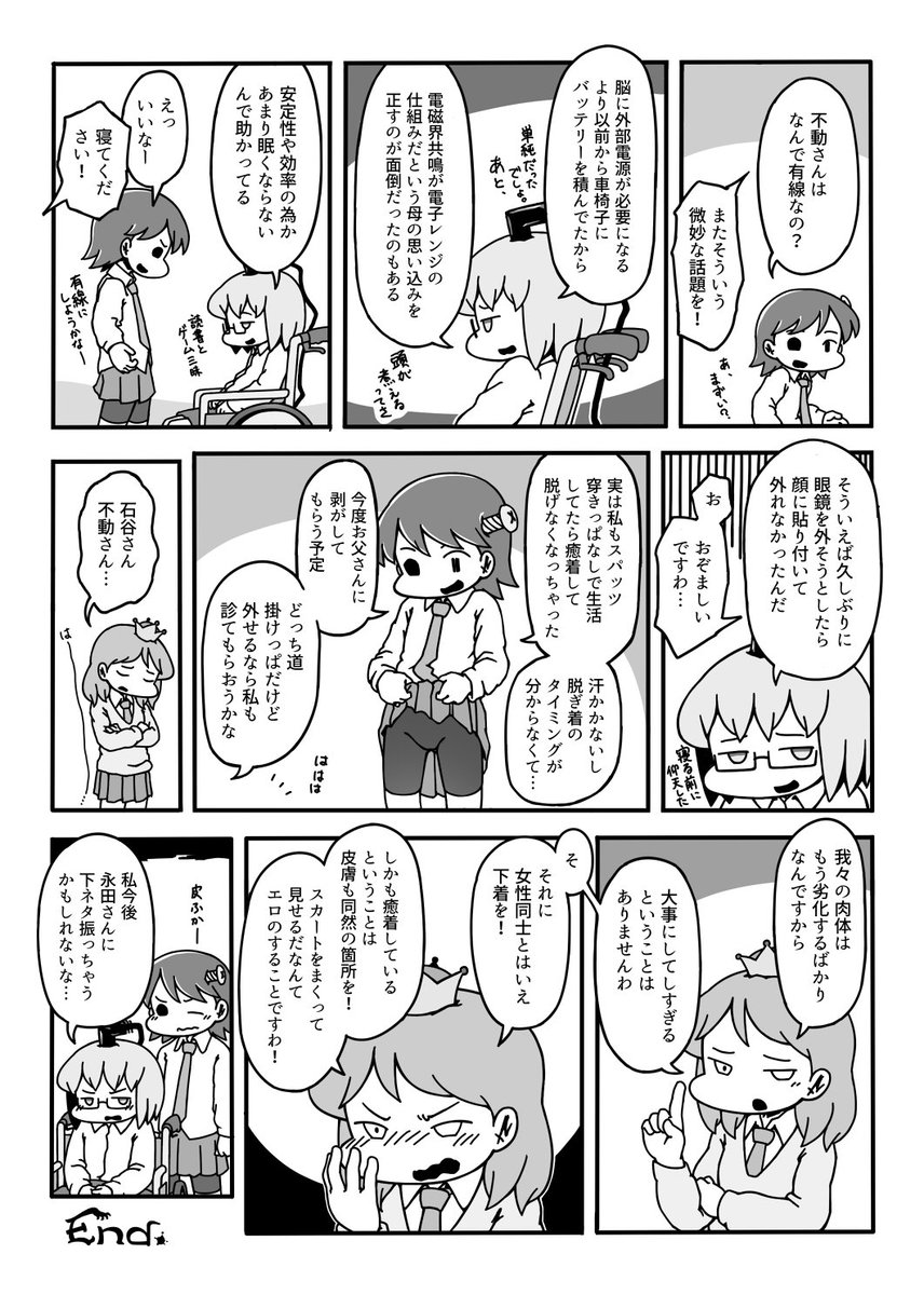 死生モラトリアム/トマソン https://t.co/ur1x12ULAp
2015年参加させて頂いたゾンビアンソロが、半額セール中なので、この機にどうぞ!ゾンビ娘好きなら、可愛くてグロくて笑えてエッチで、掛け値なしにオススメです。

僕が寄稿した、文字だらけの2P漫画は以下に。 