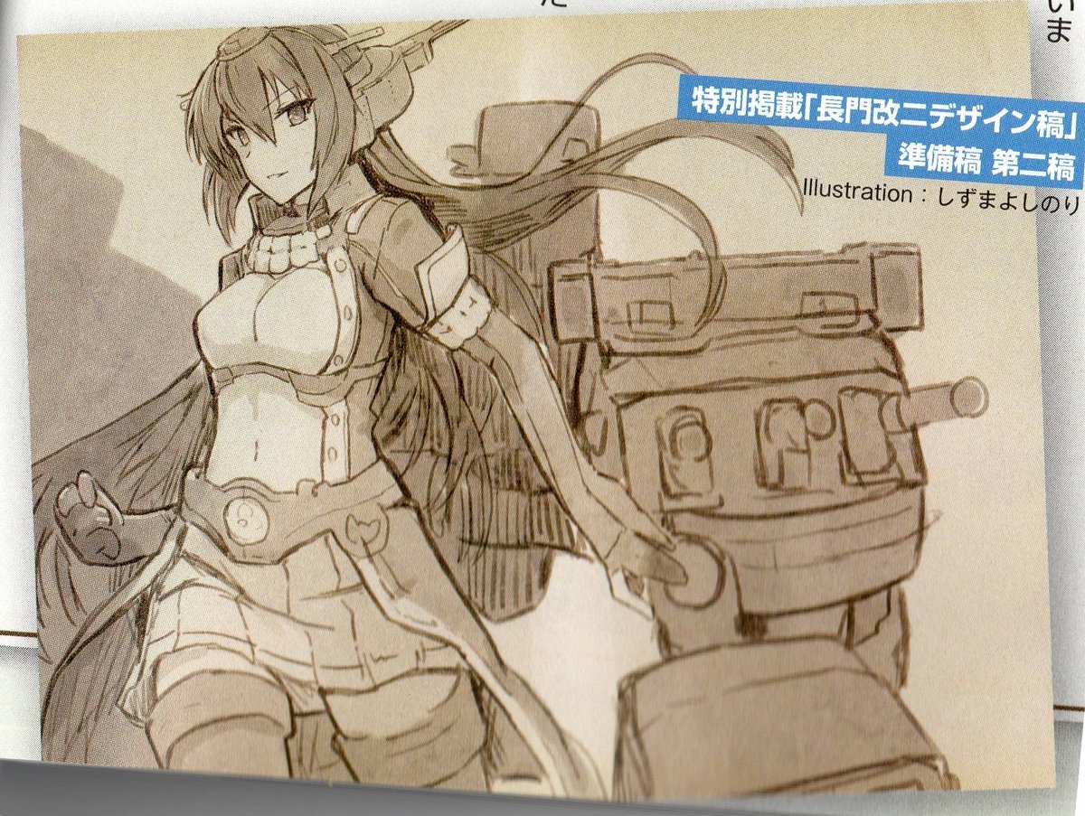 艦これ書き下ろし収集中。長門、その10。ラフ 