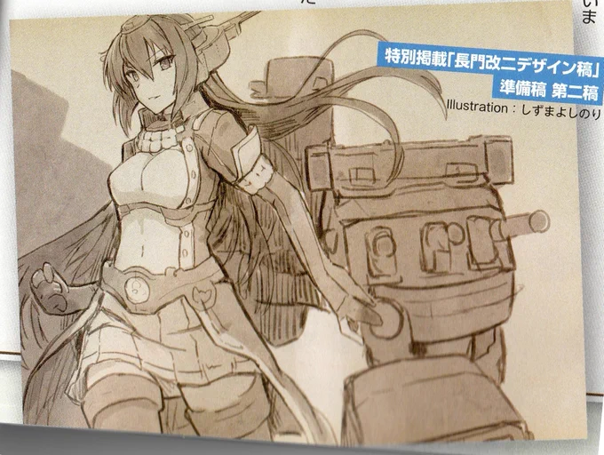 艦これ書き下ろし収集中。長門、その10。ラフ 