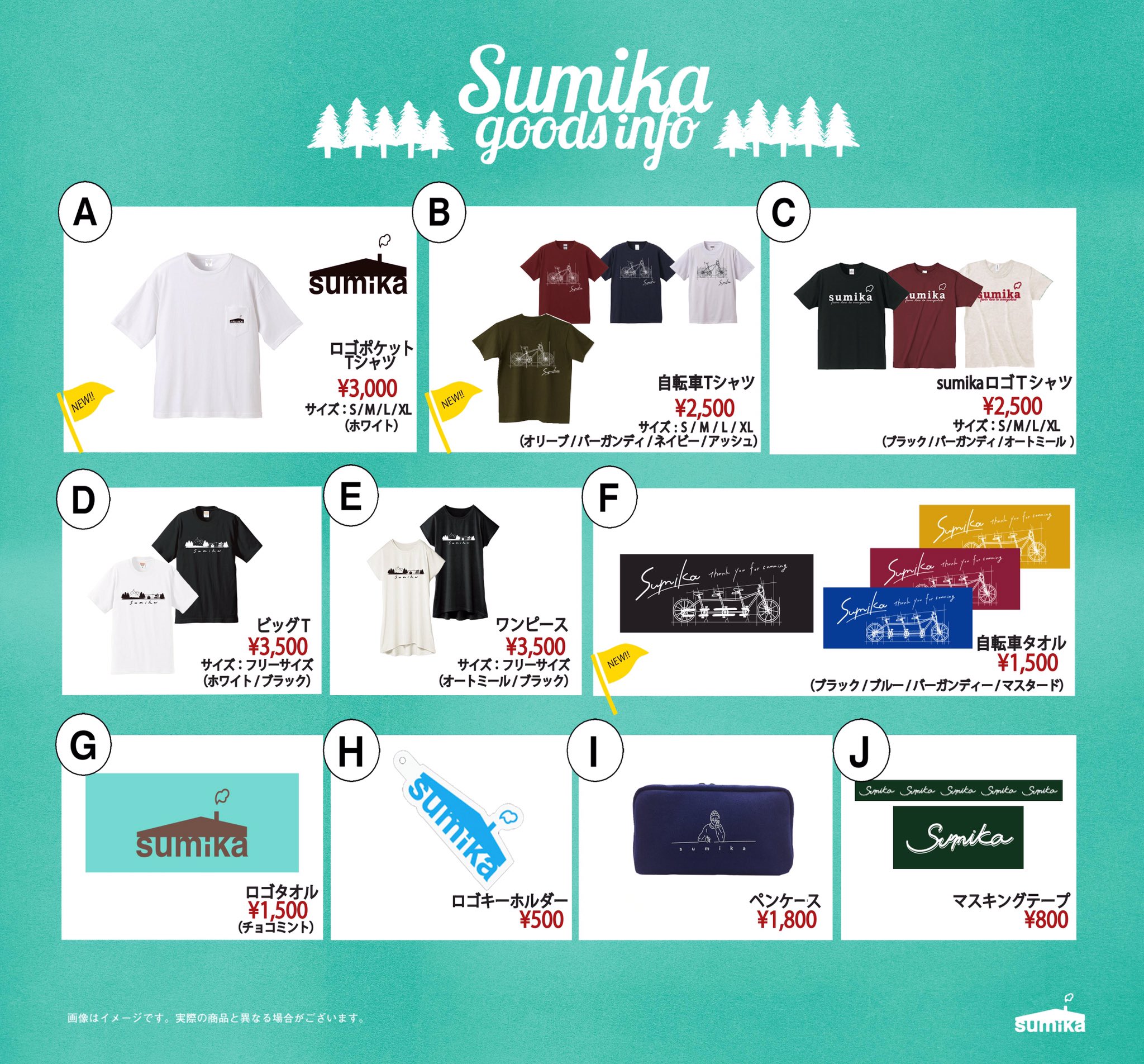 sumika على X: 