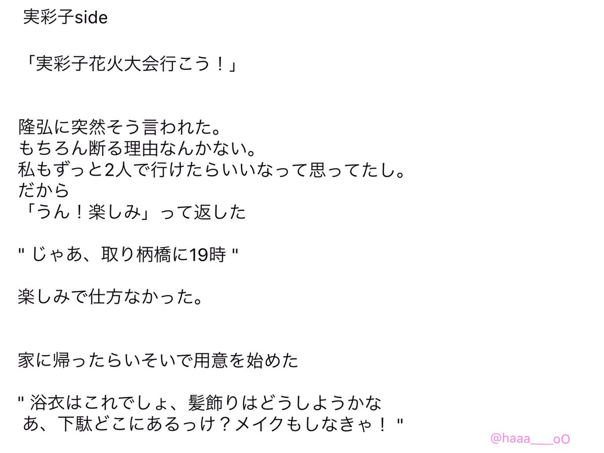 haaa______oO's tweet photo. 第3話

･実彩子side

#AAA妄想 https://t.co/ByrDdKLrxE