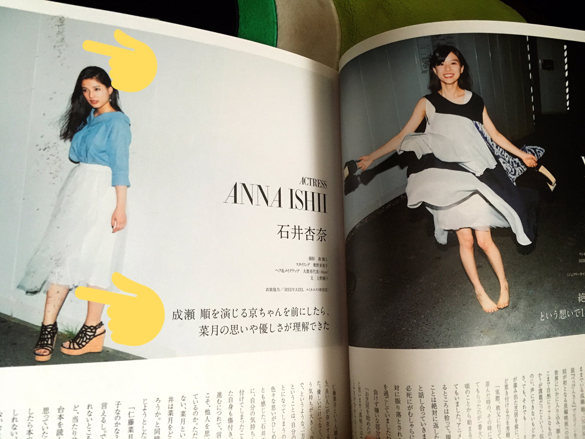 ラブだっちゃ Ar Twitter 一番見たかった杏奈ちゃんのページで 隣の芳根ちゃんのページのインクがついてるし 一瞬 杏奈ちゃん足どうしたの ってなったわ ここさけ 中島健人 芳根京子 石井杏奈 寛一郎 T Co Kqecc4dcq9 Twitter